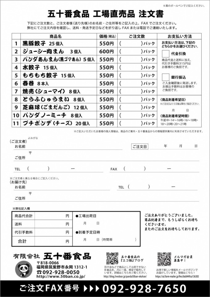 新直売所チラシ（裏）